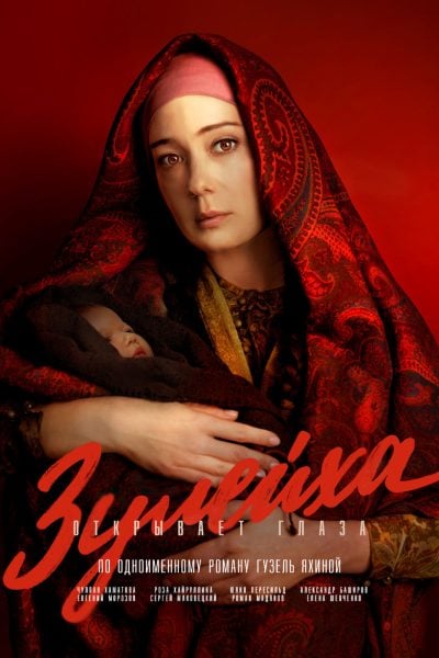 Zulejka otvírá oči