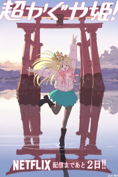 Kosmická princezna Kaguja!