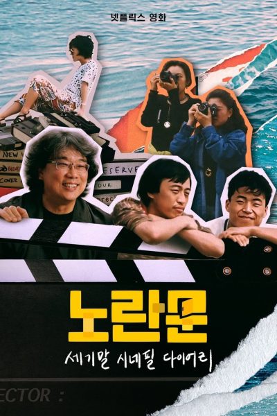 Plakát Yellow Door: Devadesátkový filmový klub