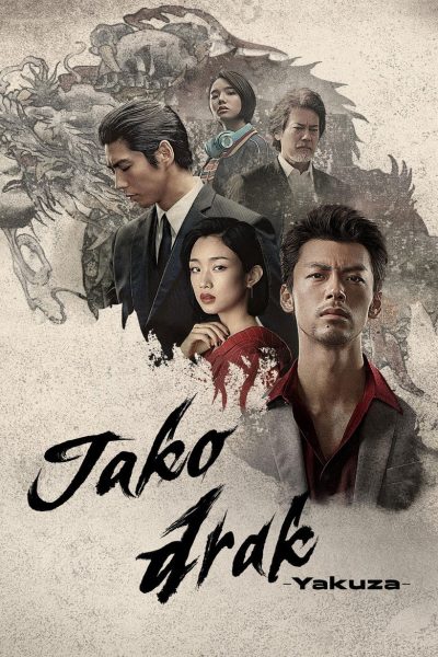 Plakát Jako drak: Yakuza