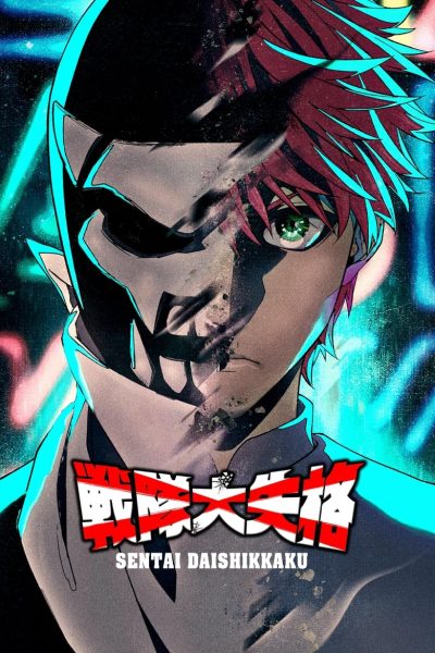 Plakát Go! Go! Loser Ranger!