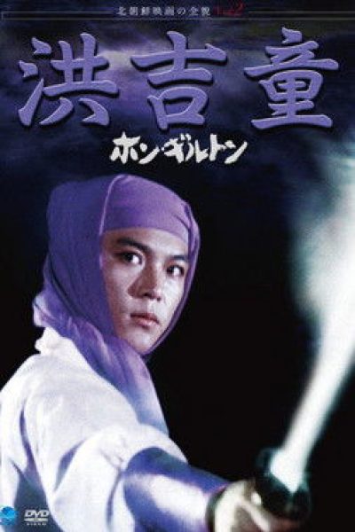 Plakát Mstitel s píšťalou