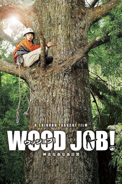 Plakát Wood Job!