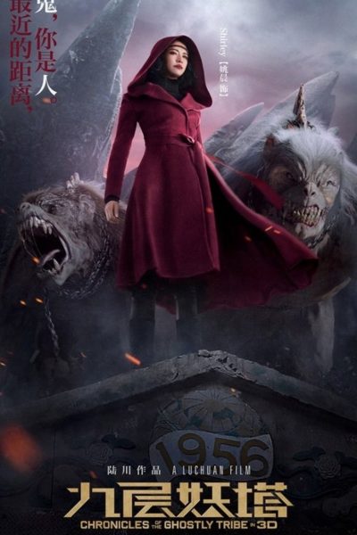 Plakát Chronicles of the Ghostly Tribe