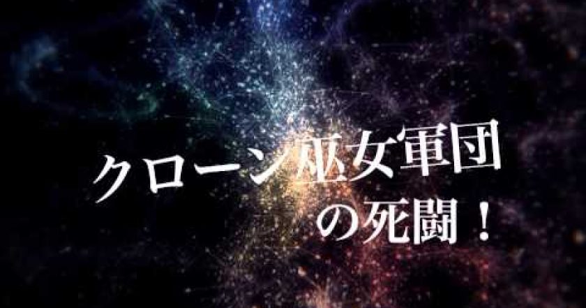 レイプゾンビ4 LUST OF THE DEAD クローン巫女大戦