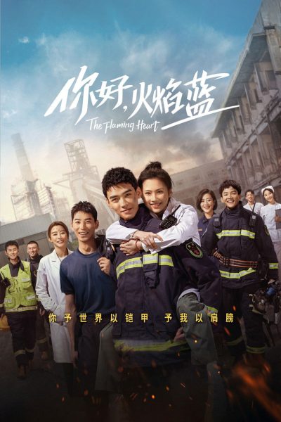 Plakát The Flaming Heart