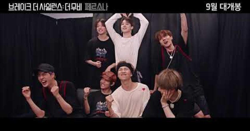 Break the Silence: The Movie