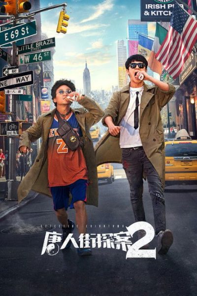 Plakát Detective Chinatown 2