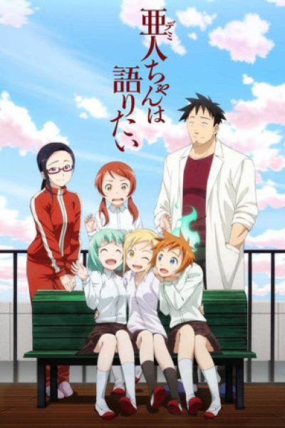 Plakát Demi-chan wa Kataritai