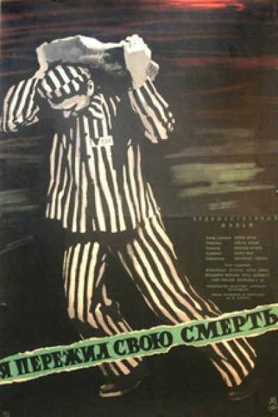 Plakát Přežil jsem svou smrt