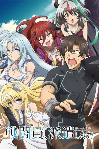 Plakát Sentouin, Haken Shimasu!