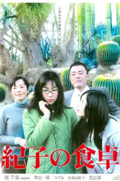 Plakát Večeře u Noriko