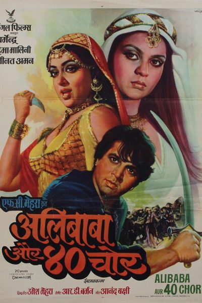 Plakát Dobrodružství Ali-Baby a 40 loupežníků