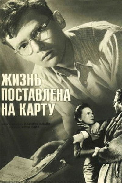 Plakát Hra o život