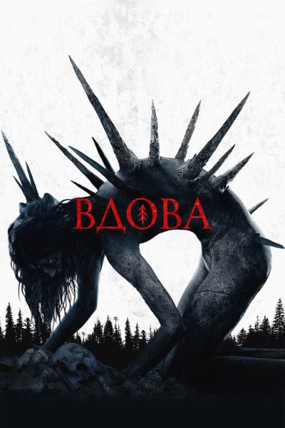 Plakát Vdova