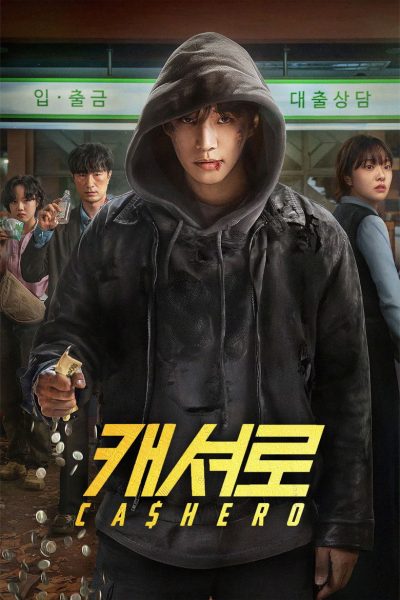 Cashero: Síla peněz