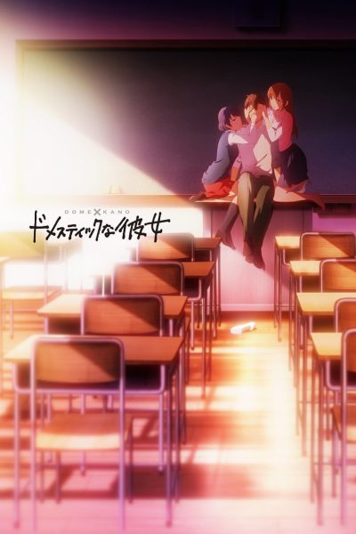 Plakát Domestic na kanojo