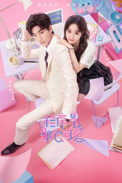 Plakát Cute Programmer