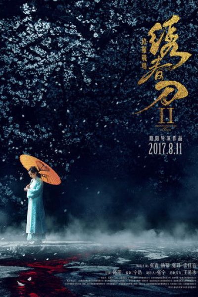 Plakát Brotherhood of Blades II: The Infernal Battlefield