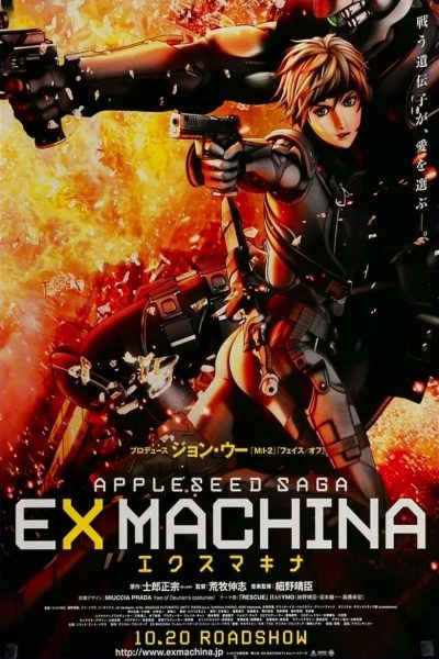 Plakát Appleseed Saga: Ex Machina