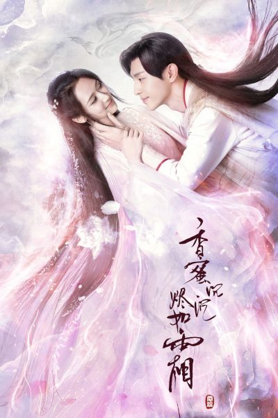 Plakát Ashes of Love