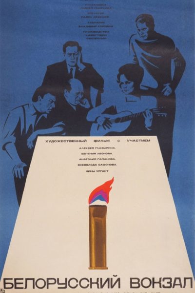 Běloruské nádraží