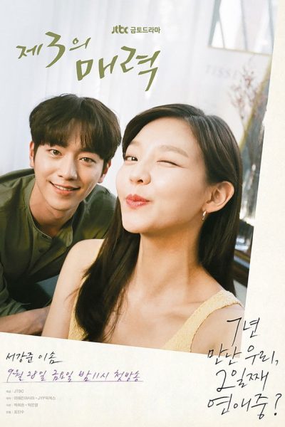 Plakát The Third Charm