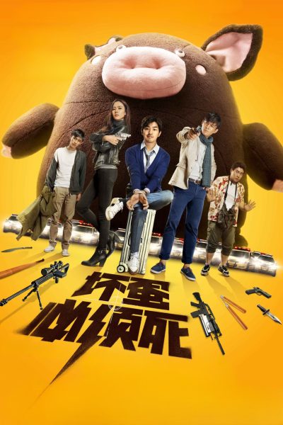 Plakát Bad Guys Always Die