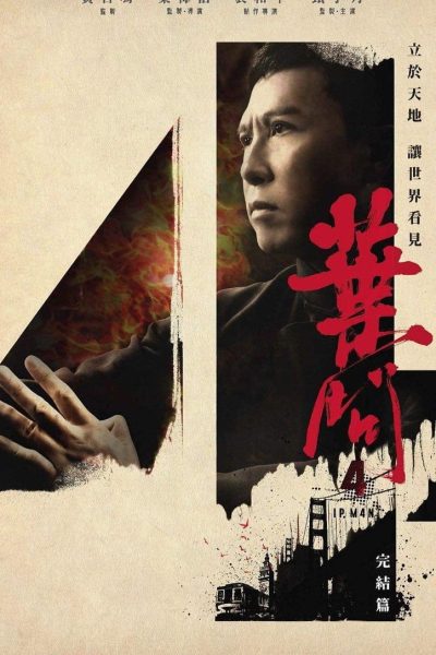 Plakát Ip Man 4: The Finale