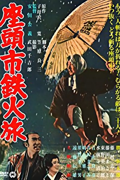 Plakát Zatoiči tekka tabi