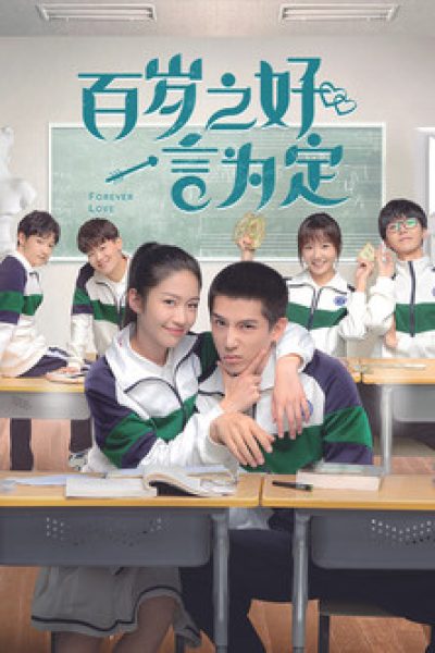 Plakát Forever Love