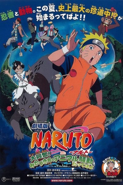 Plakát Naruto: Vzpoura zvířat půlměsíčního ostrova