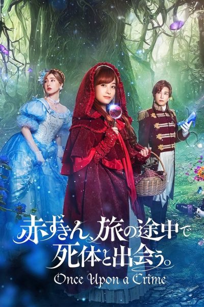 Plakát Pátrání za devatero horami