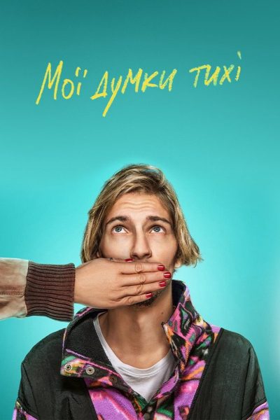Mé tiché myšlenky