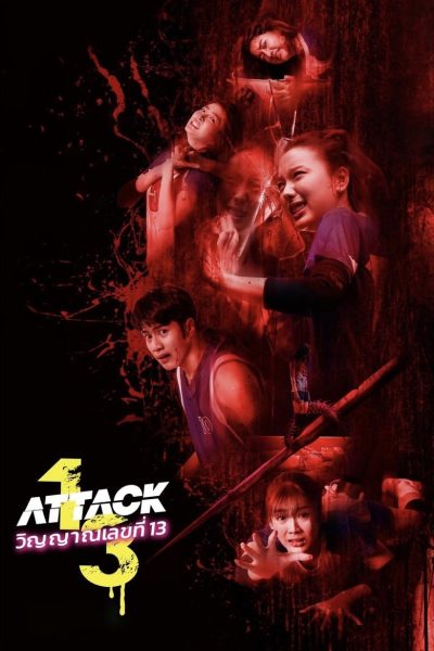 Attack 13