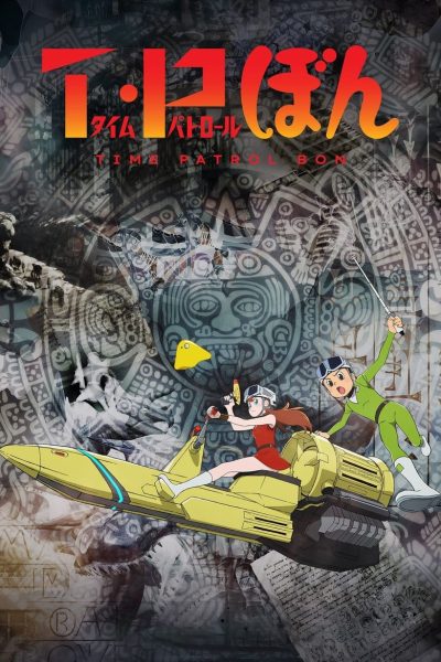 Plakát Agent Bon na cestách časem