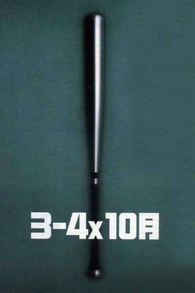 Plakát Říjen, 3:4