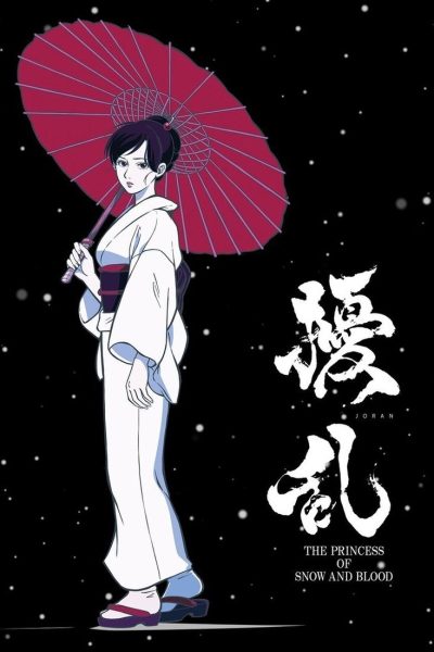 Plakát Joran: The Princess of Snow and Blood