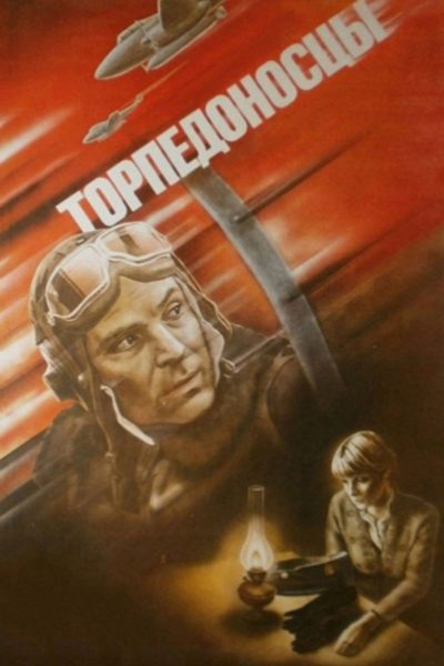 Torpédové bombardéry