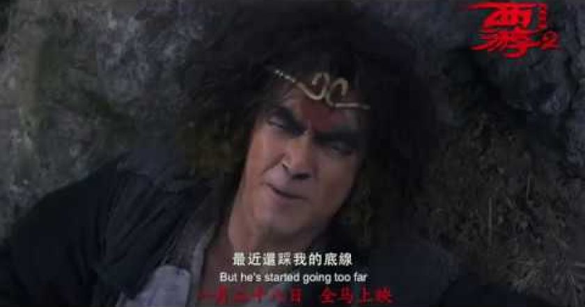 Journey to the West: Demon Chapter