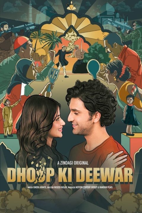 Plakát Dhoop Ki Deewar