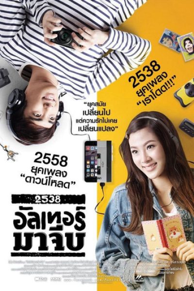 Plakát 2538 alter ma jib