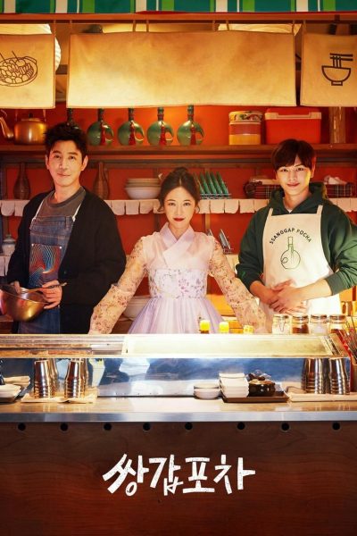 Plakát Tajemný pop-up bar