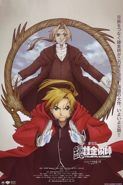 Plakát Fullmetal Alchemist: Conqueror of Shamballa