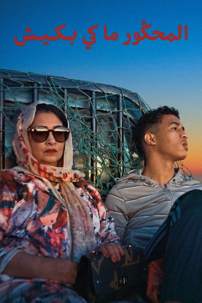 Plakát Prokletí nepláčou