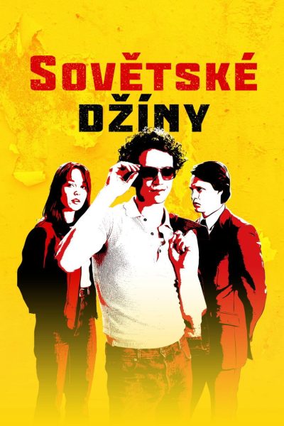 Sovětské džíny