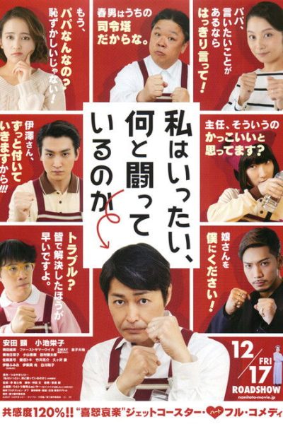 Plakát S čím vlastně bojuju?