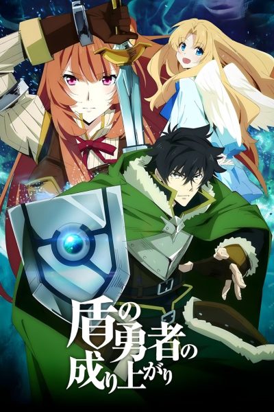 Plakát The Rising of the Shield Hero