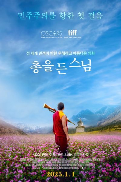 Plakát Mnich a puška