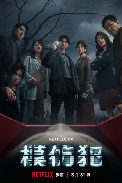 Plakát Zdání vraha